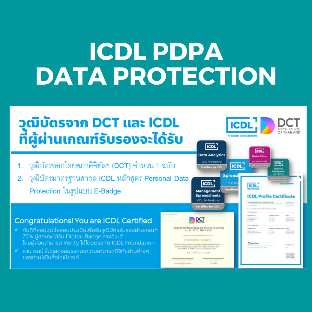 ICDL Personal Data Protection