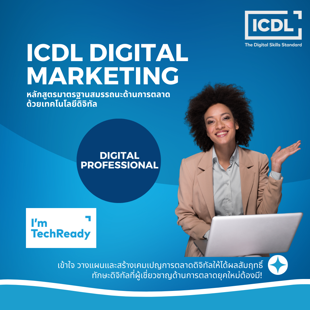 ICDL Digital Marketing