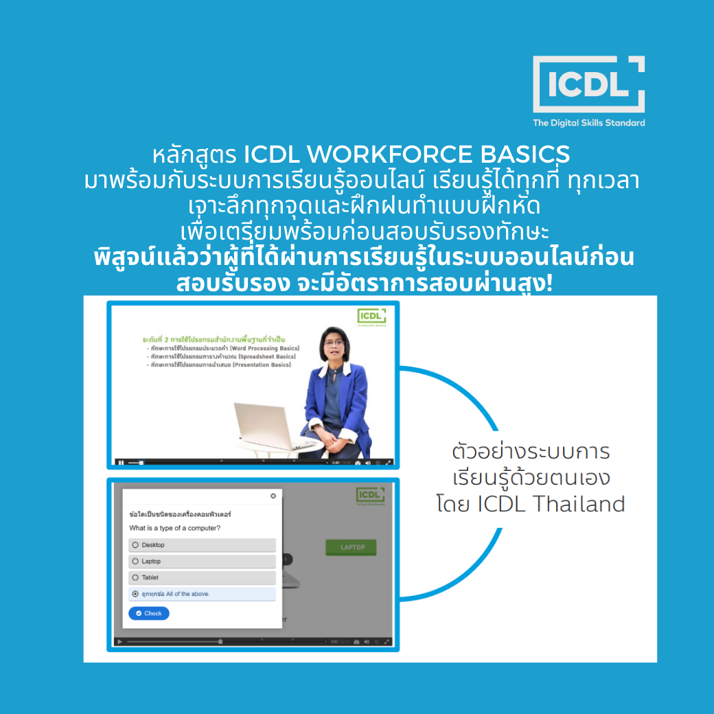 ICDL Workforce Basics