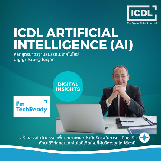 ICDL Artificial Intelligence (AI)