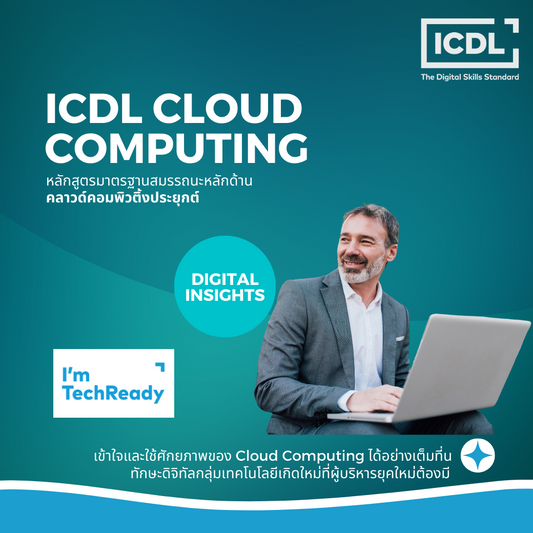 ICDL Cloud Computing