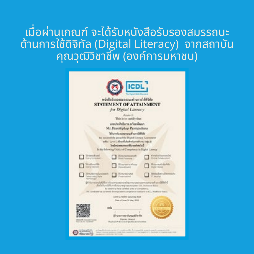 ICDL Workforce Basics