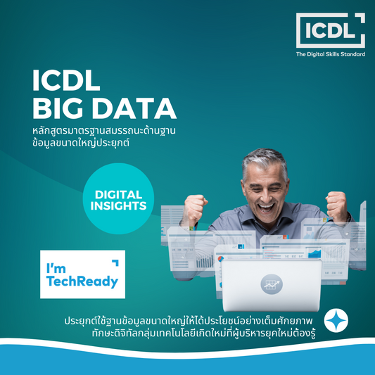 ICDL Big Data