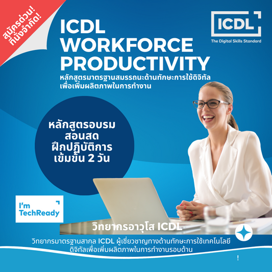ICDL Workforce Productivity 2 Day Workshop